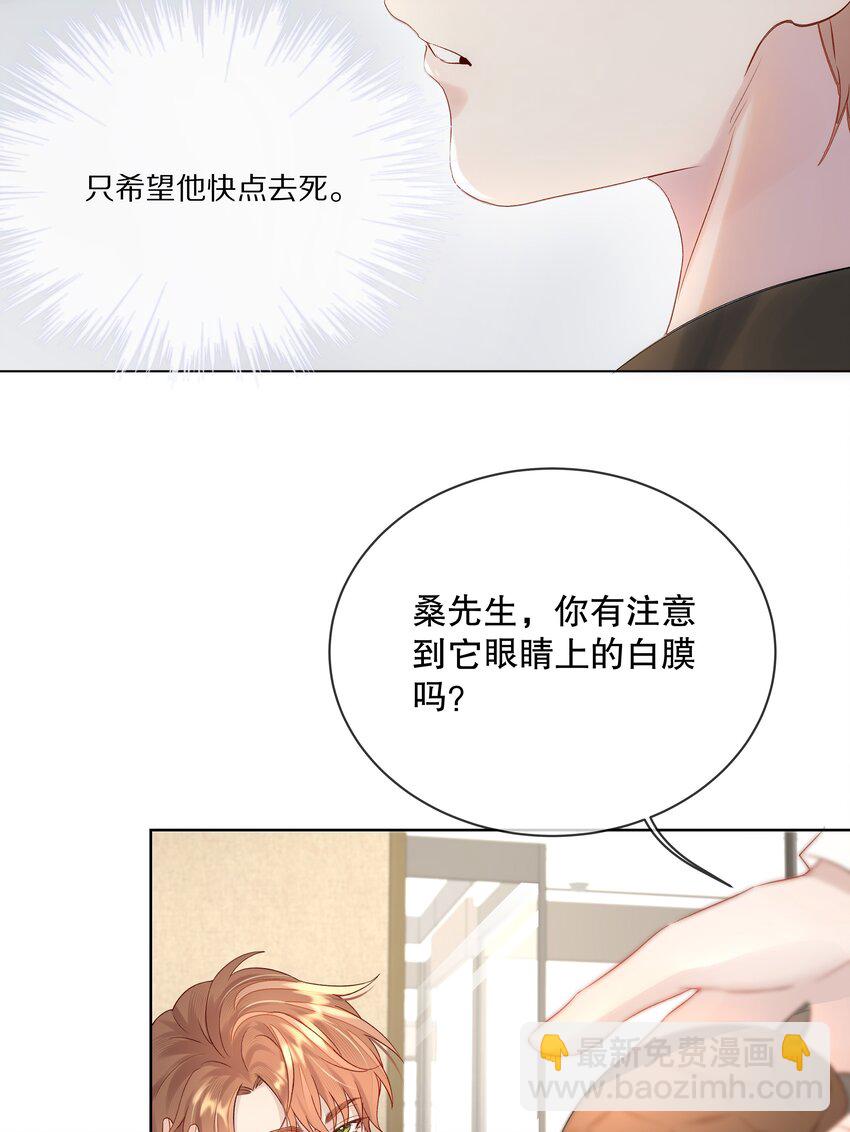 第1话 关于你的一切，我都了如指掌(1/2)-第1话