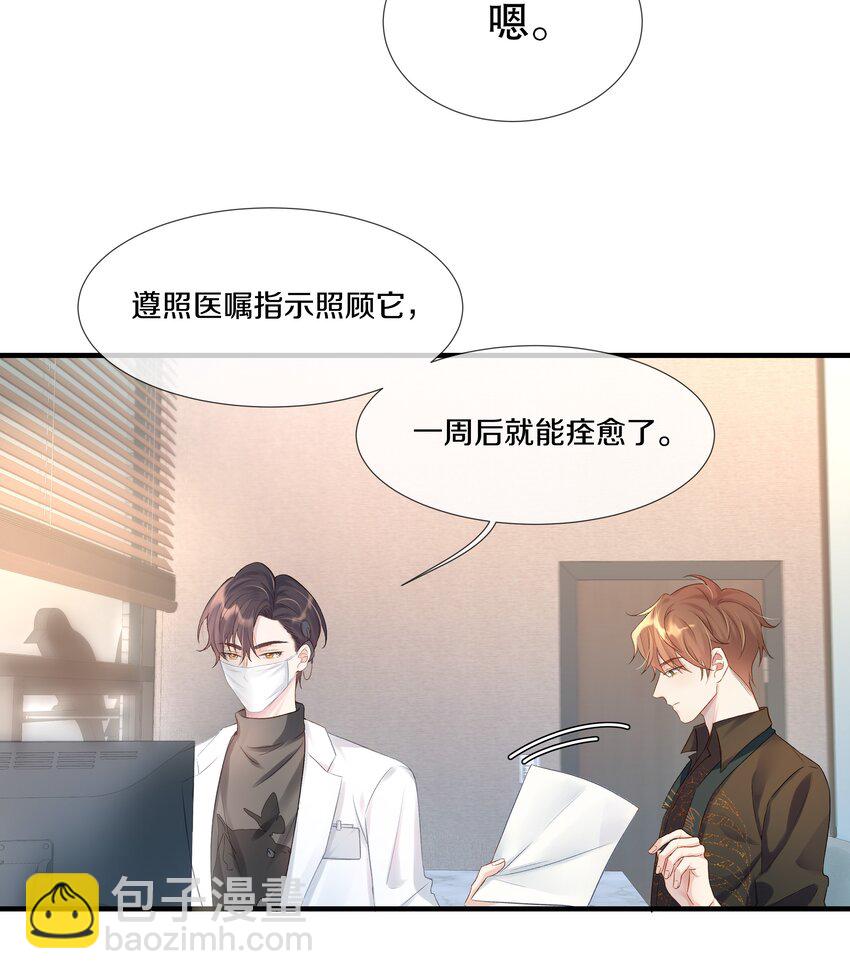 第1话 关于你的一切，我都了如指掌(1/2)-第1话