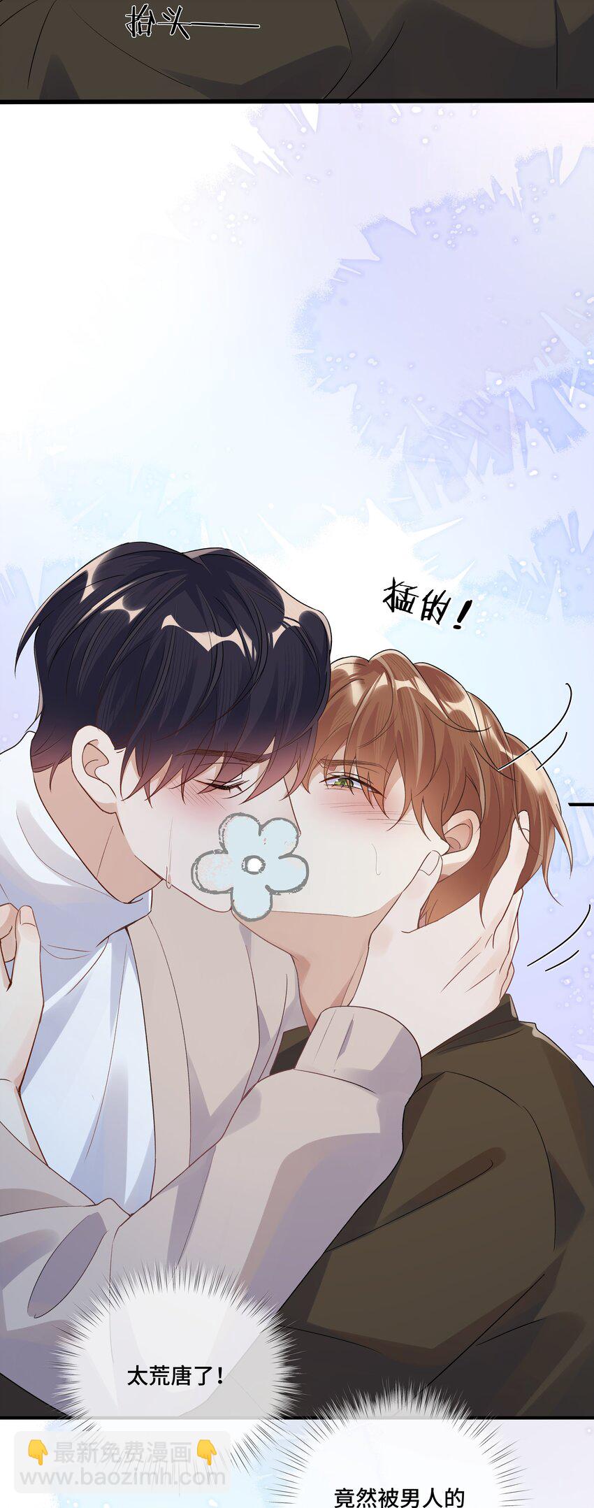 第11话 可以再靠近点吗？(1/2)-第11话