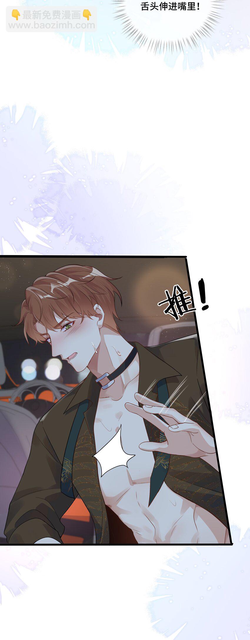 第11话 可以再靠近点吗？(1/2)-第11话