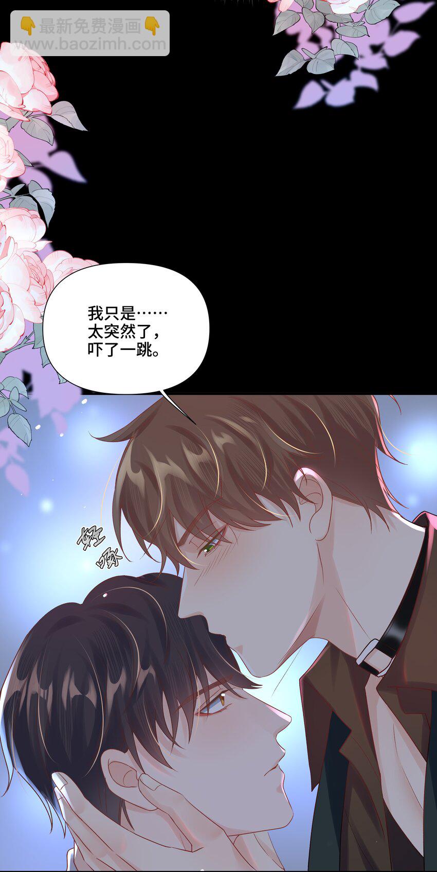 第11话 可以再靠近点吗？(1/2)-第11话