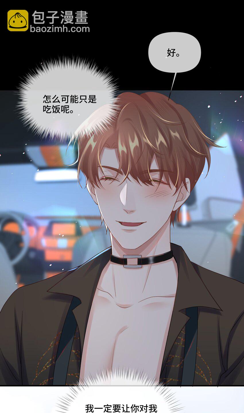 第11话 可以再靠近点吗？(1/2)-第11话