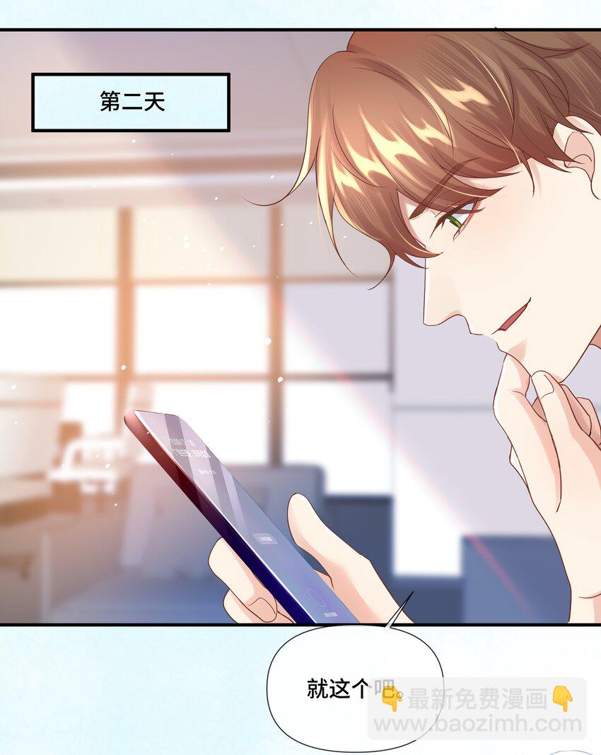 第11话 可以再靠近点吗？(1/2)-第11话