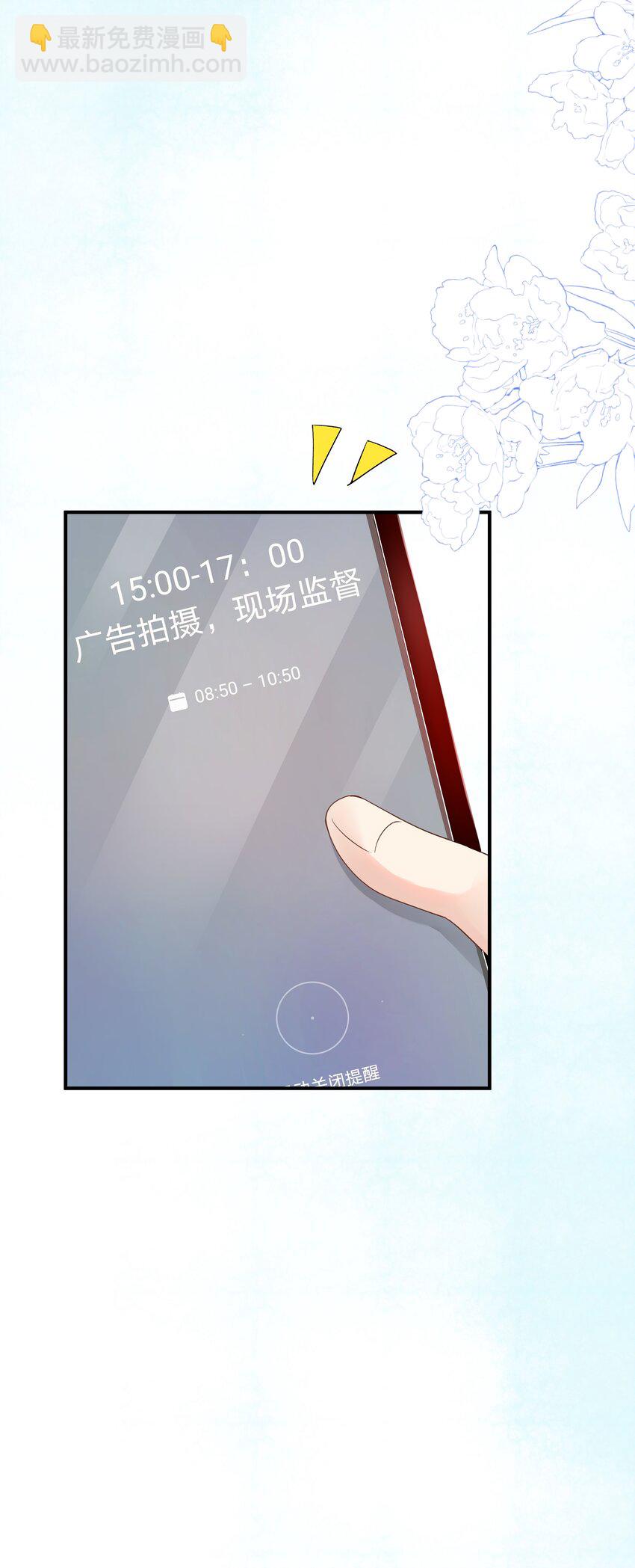 第11话 可以再靠近点吗？(1/2)-第11话