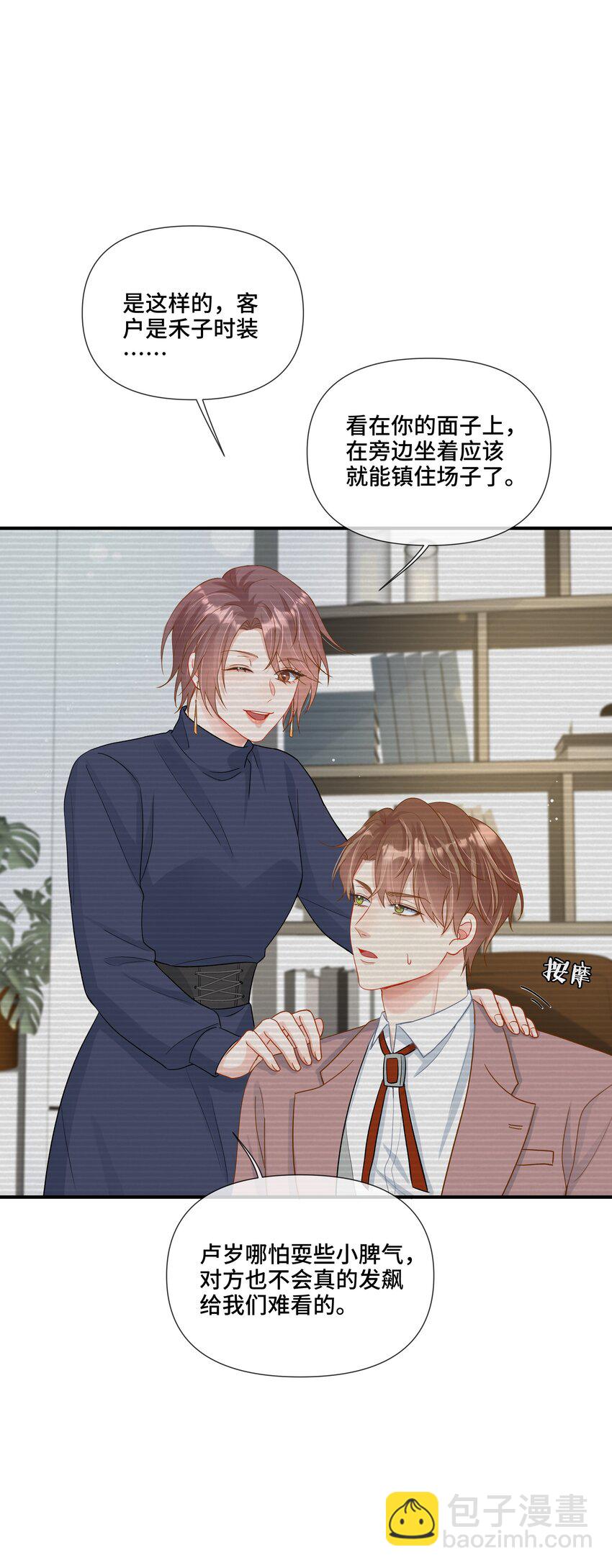 第11话 可以再靠近点吗？(1/2)-第11话