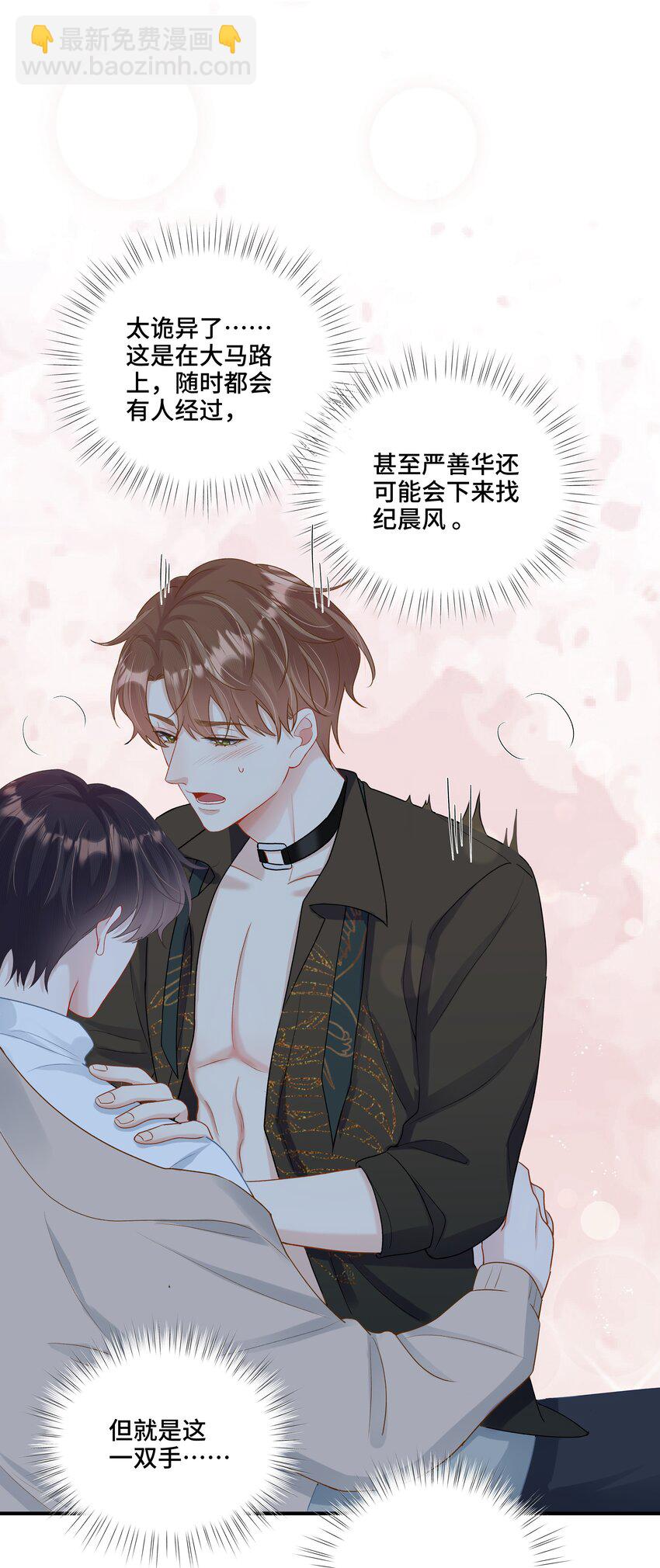 第11话 可以再靠近点吗？(1/2)-第11话