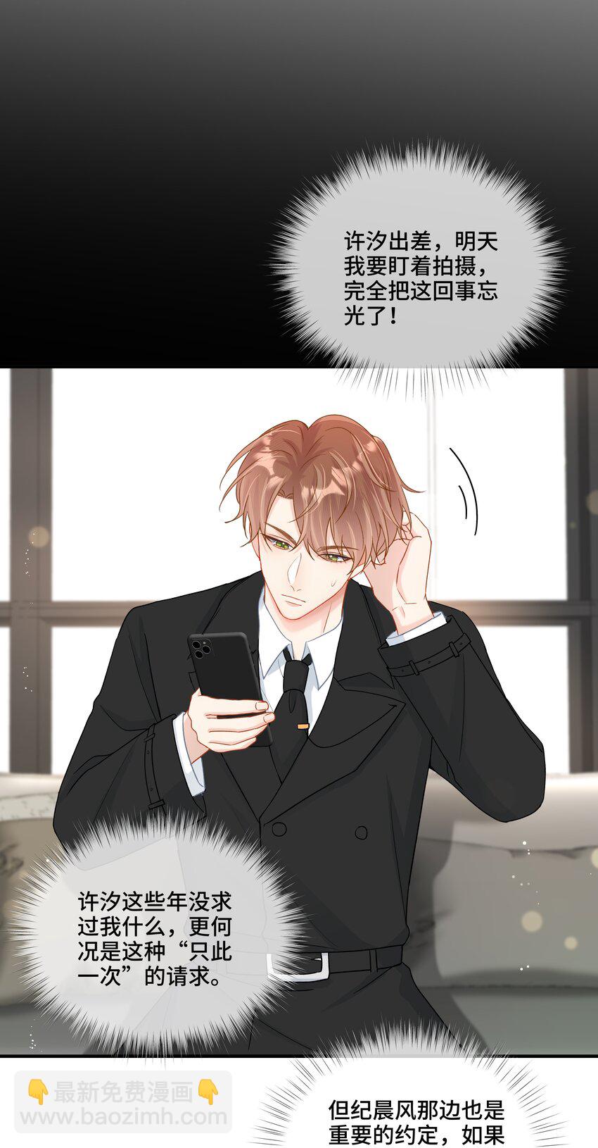 第11话 可以再靠近点吗？(1/2)-第11话