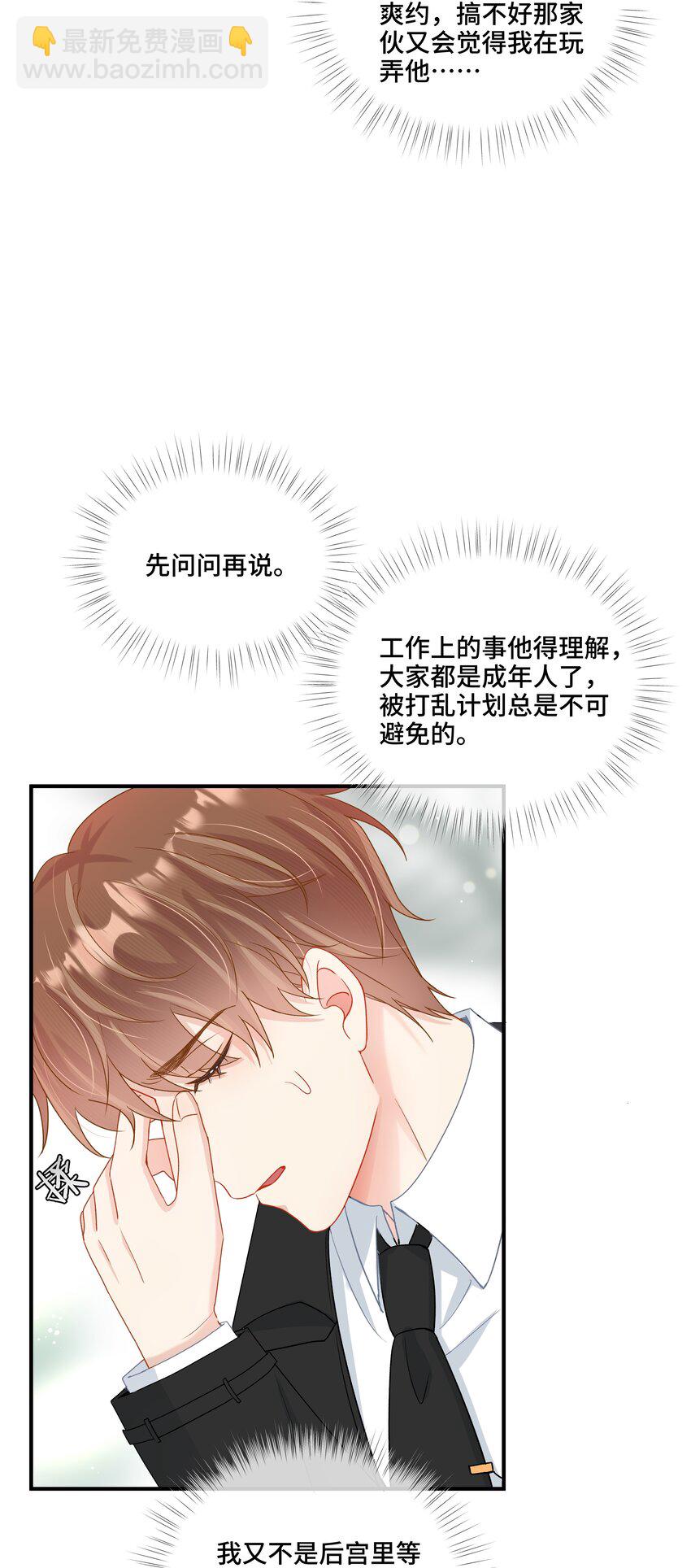 第11话 可以再靠近点吗？(1/2)-第11话