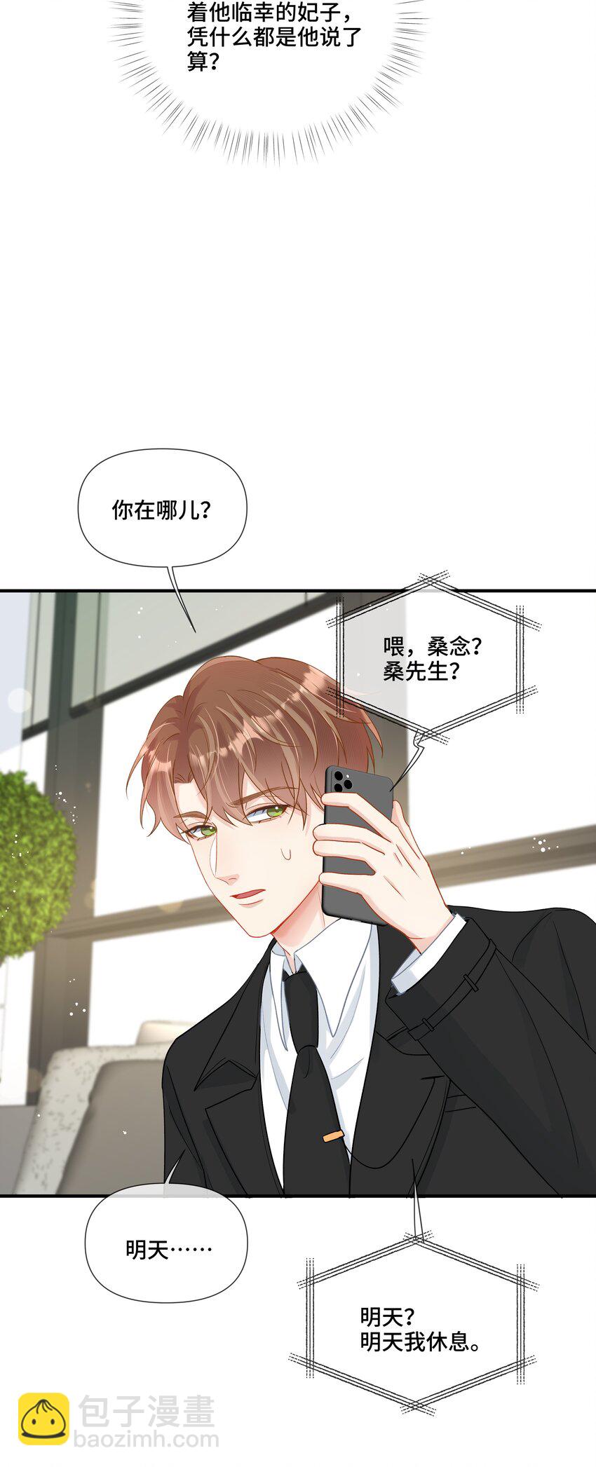 第11话 可以再靠近点吗？(1/2)-第11话