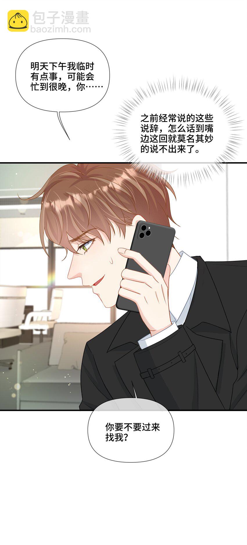 第11话 可以再靠近点吗？(1/2)-第11话