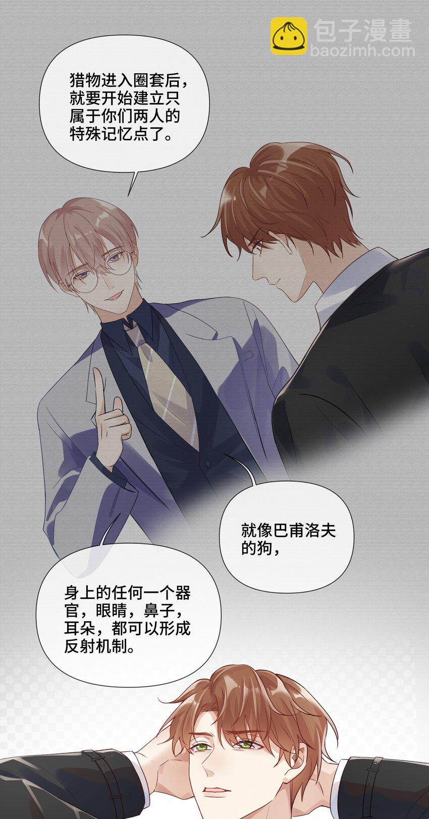 第11话 可以再靠近点吗？(1/2)-第11话