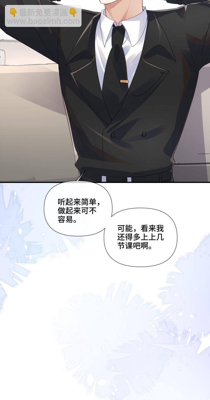 第11话 可以再靠近点吗？(1/2)-第11话