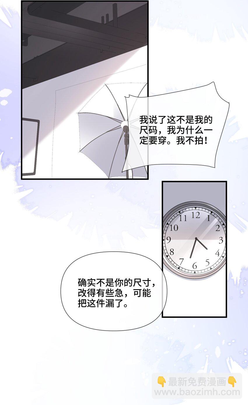 第11话 可以再靠近点吗？(1/2)-第11话