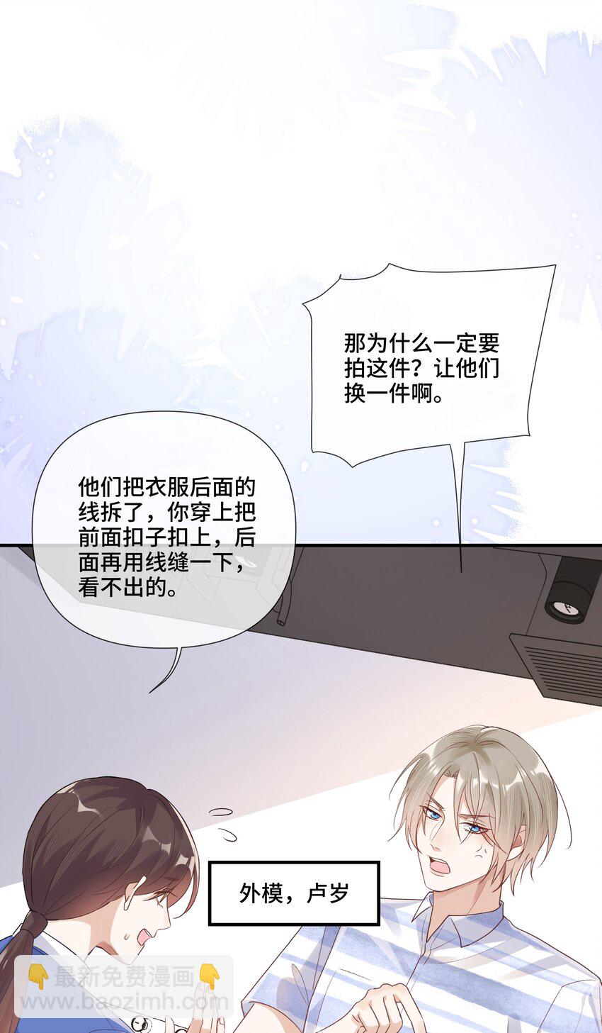 第11话 可以再靠近点吗？(1/2)-第11话