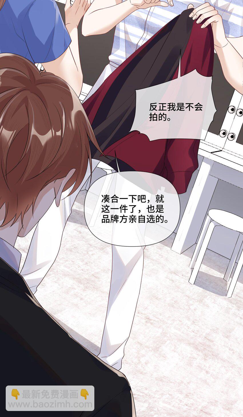 第11话 可以再靠近点吗？(1/2)-第11话