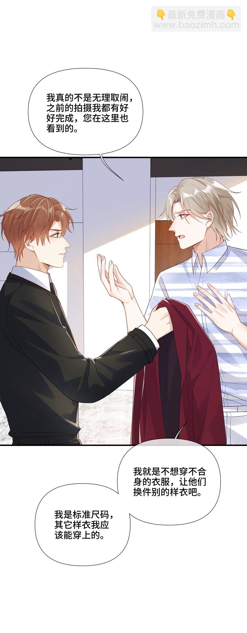 第11话 可以再靠近点吗？(1/2)-第11话