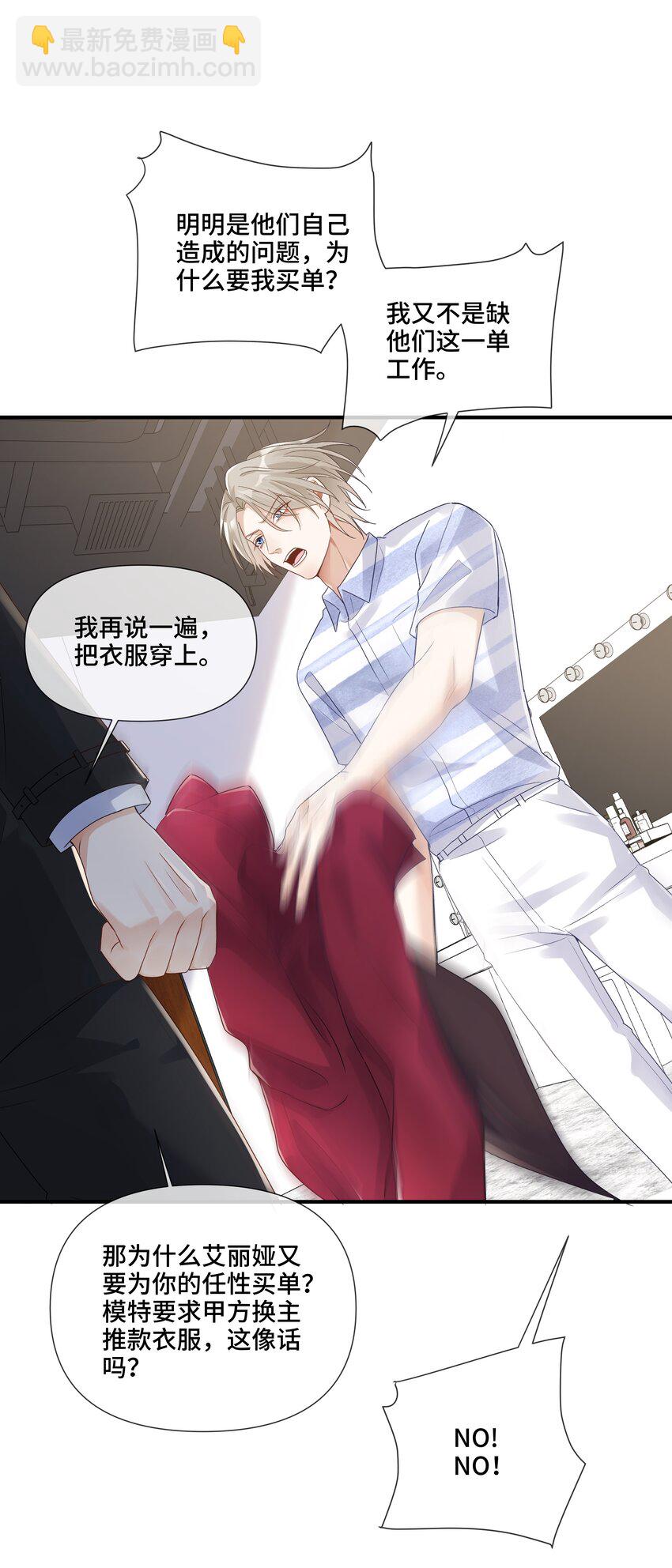 第11话 可以再靠近点吗？(1/2)-第11话