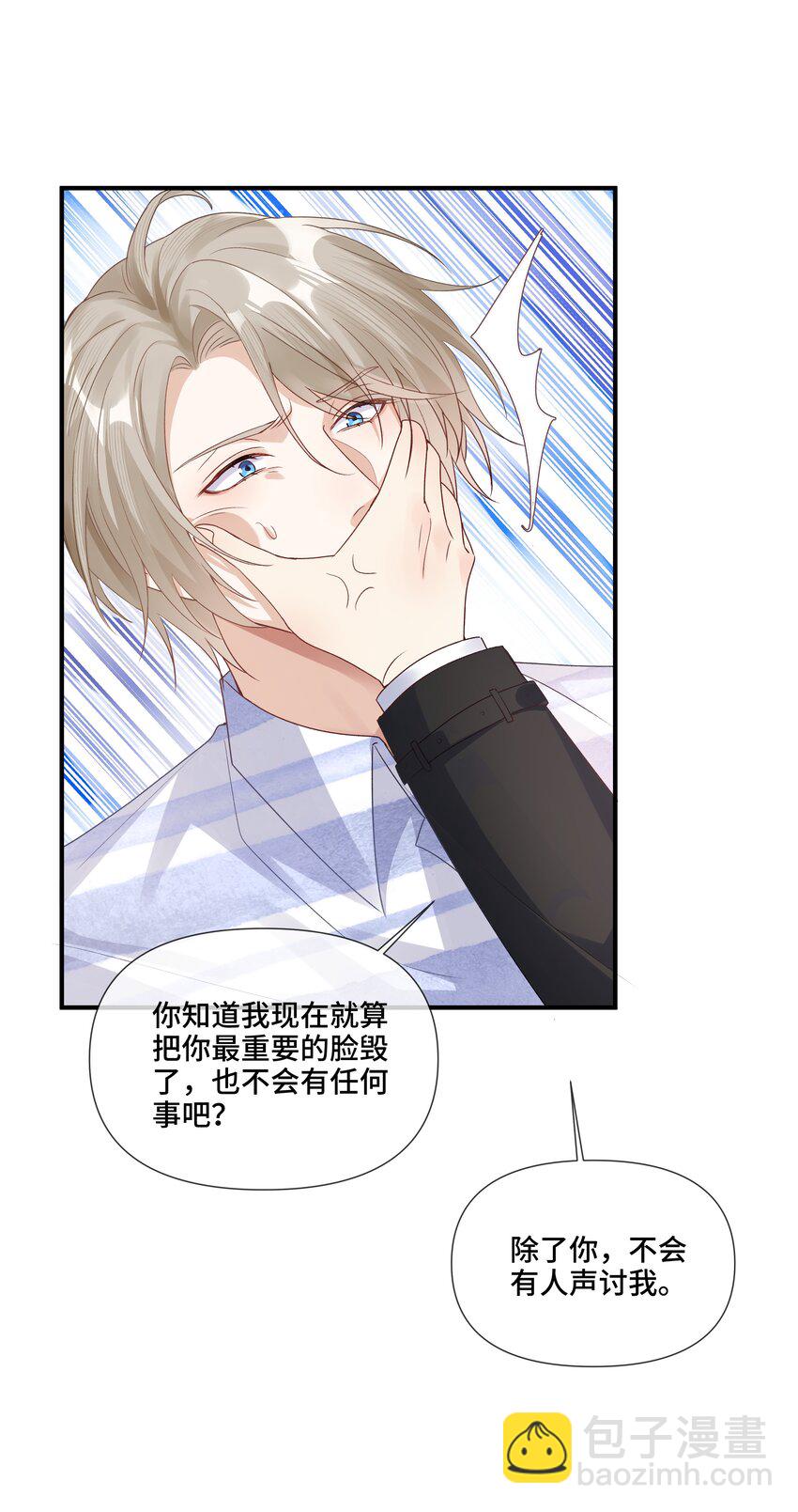 第11话 可以再靠近点吗？(1/2)-第11话