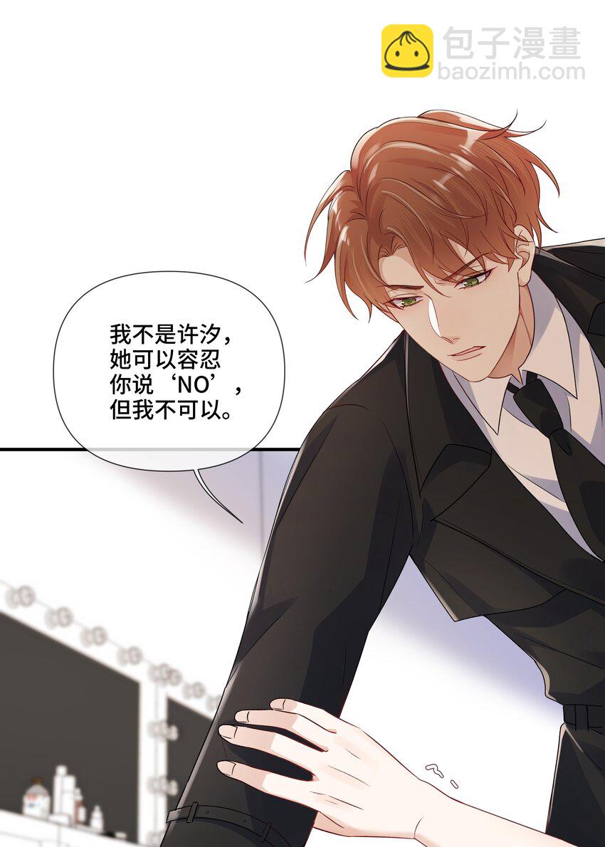 第11话 可以再靠近点吗？(1/2)-第11话