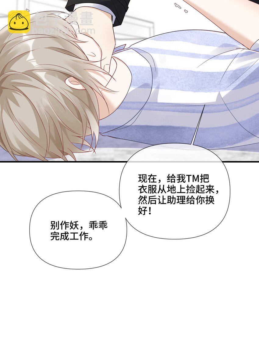 第11话 可以再靠近点吗？(1/2)-第11话