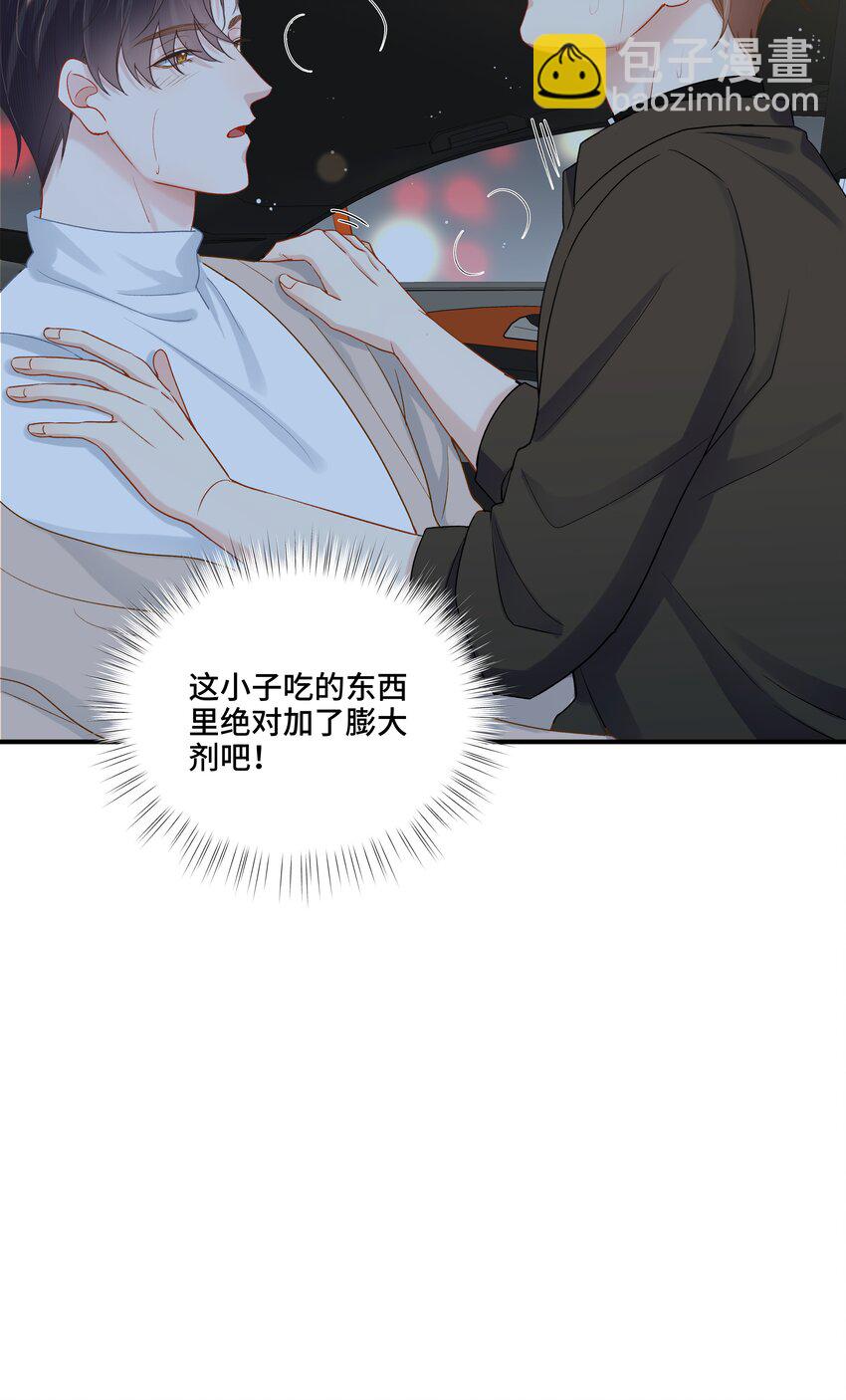 第11话 可以再靠近点吗？(1/2)-第11话