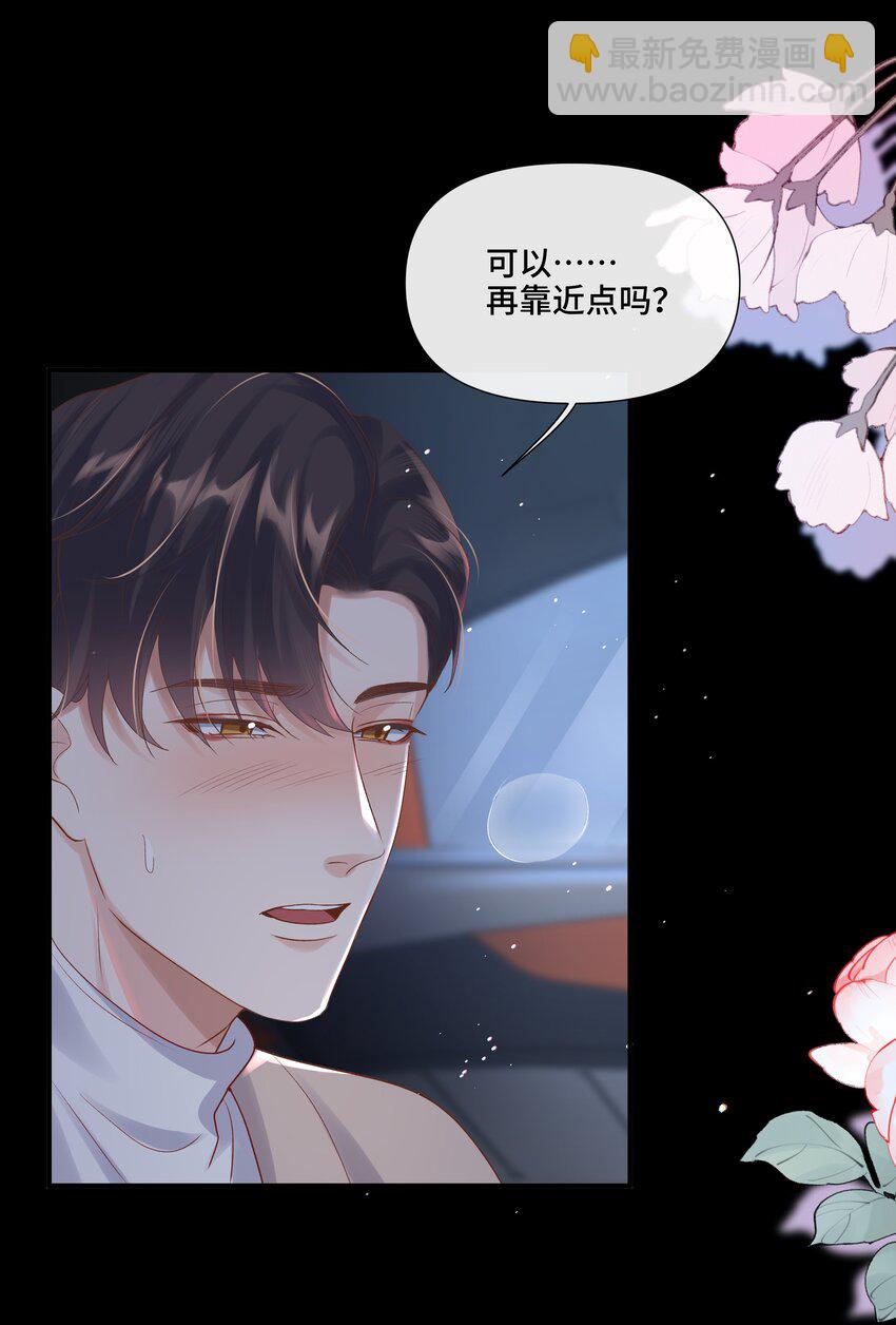 第11话 可以再靠近点吗？(1/2)-第11话