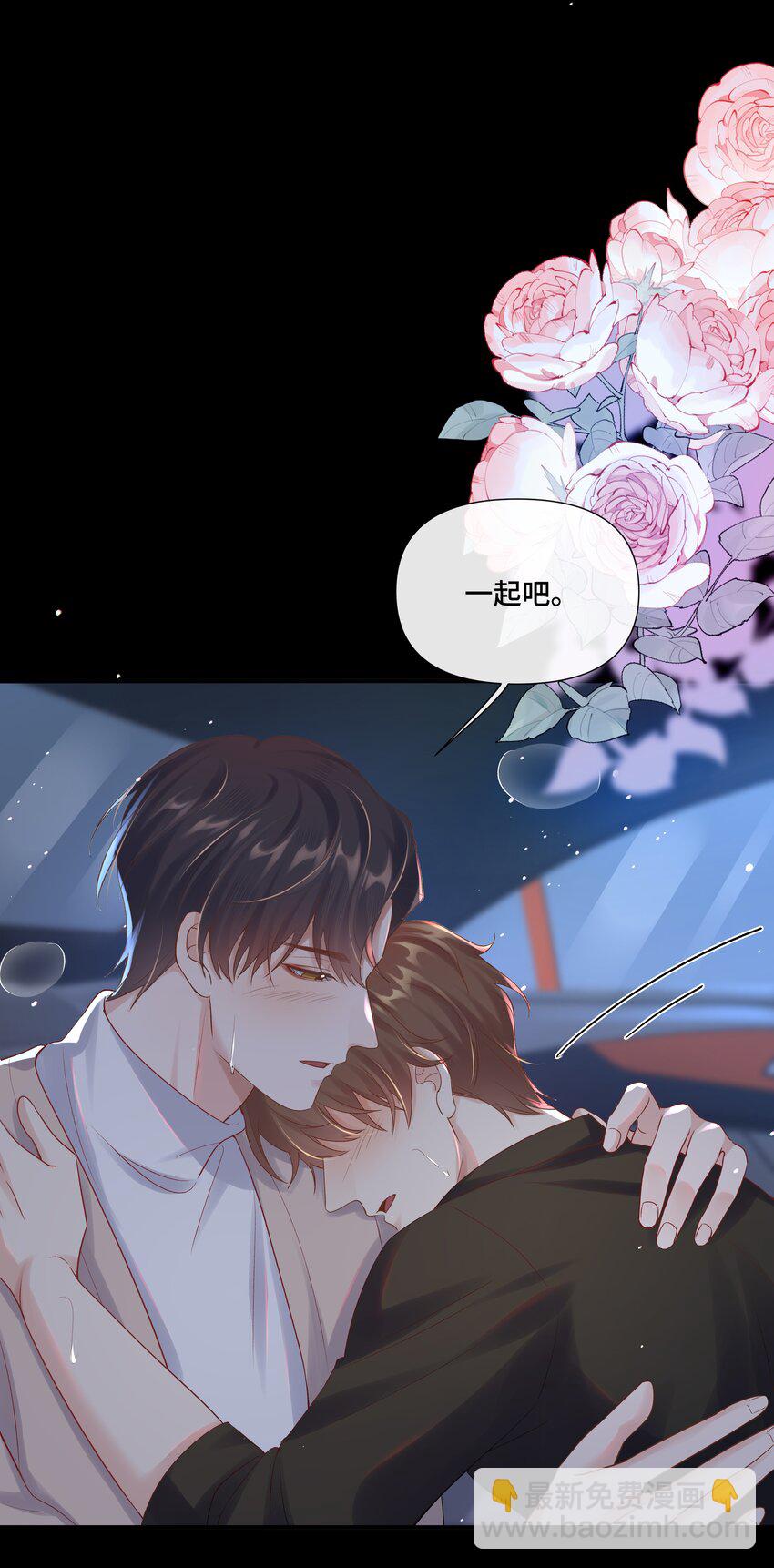 第11话 可以再靠近点吗？(1/2)-第11话