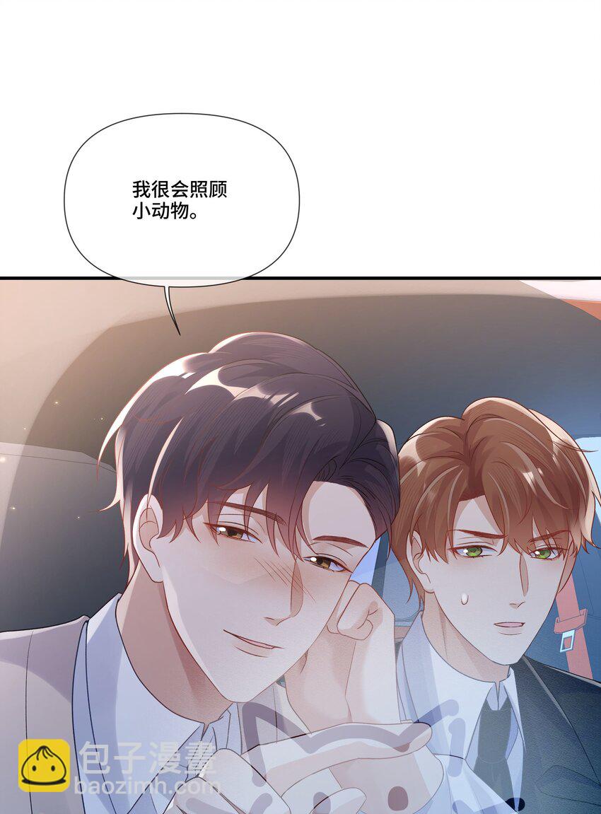 第13话 不是恶魔，是我的天使(1/2)-第13话