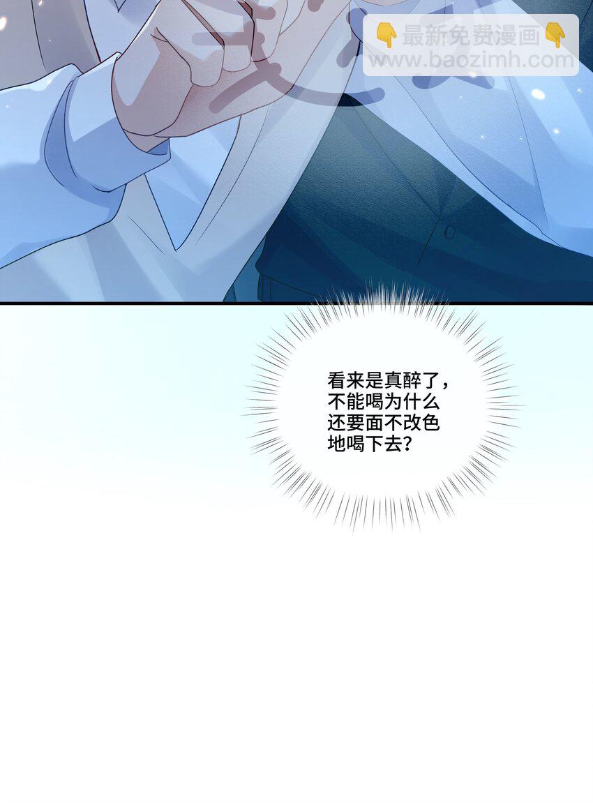 第13话 不是恶魔，是我的天使(1/2)-第13话