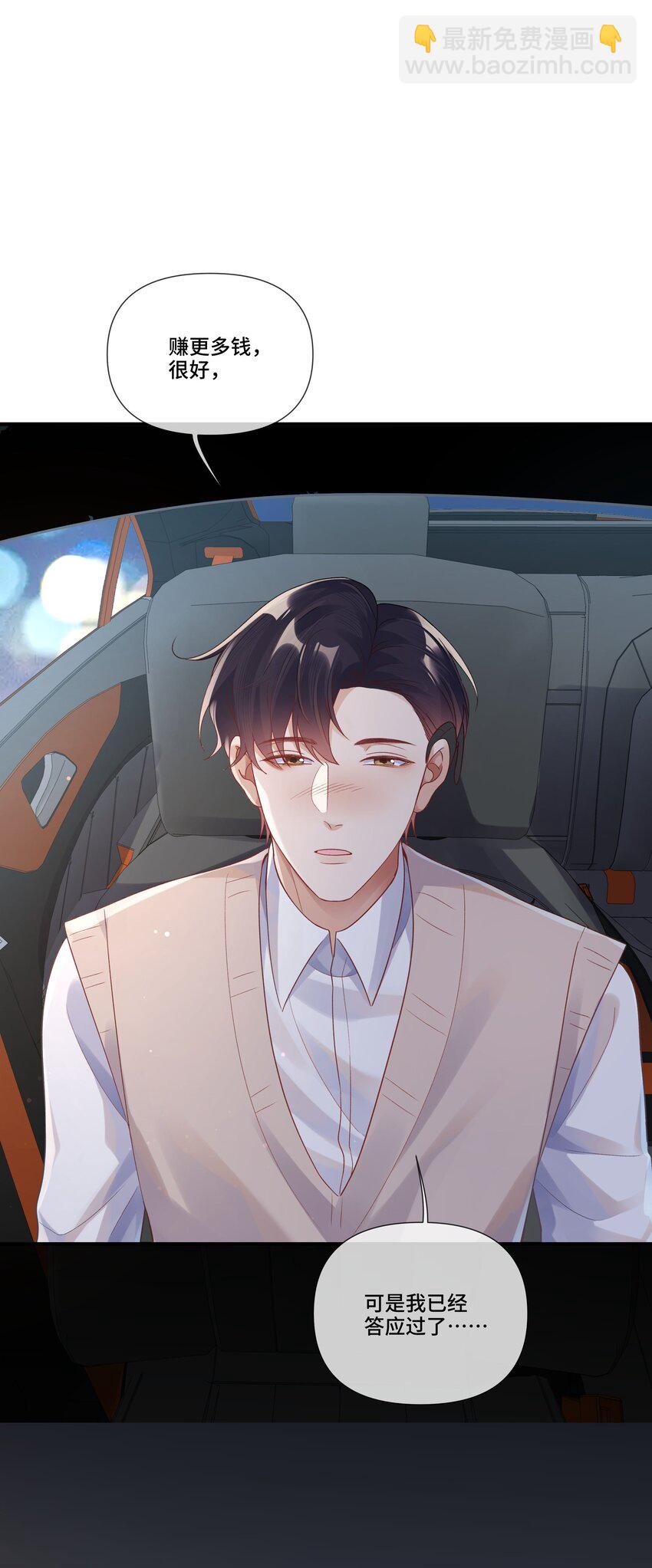 第13话 不是恶魔，是我的天使(1/2)-第13话