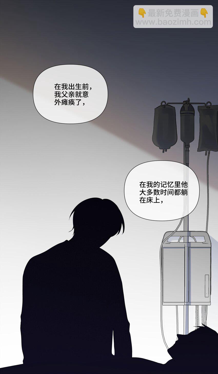 第13话 不是恶魔，是我的天使15