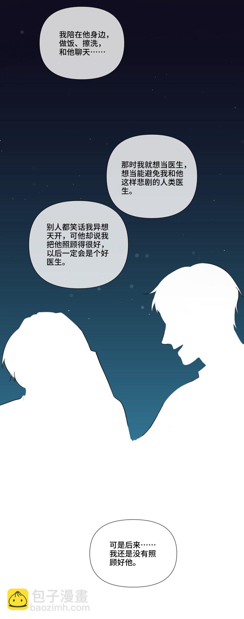 第13话 不是恶魔，是我的天使(1/2)-第13话