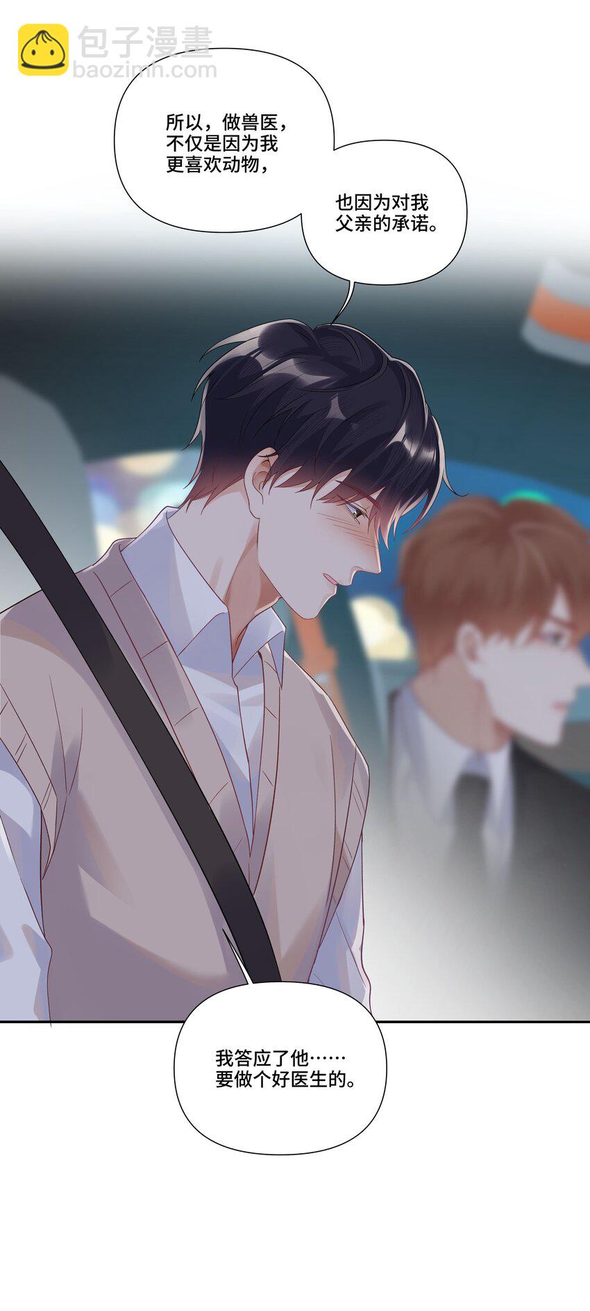 第13话 不是恶魔，是我的天使(1/2)-第13话