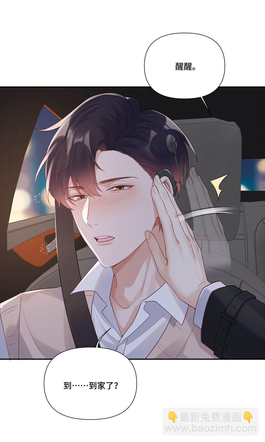 第13话 不是恶魔，是我的天使(1/2)-第13话