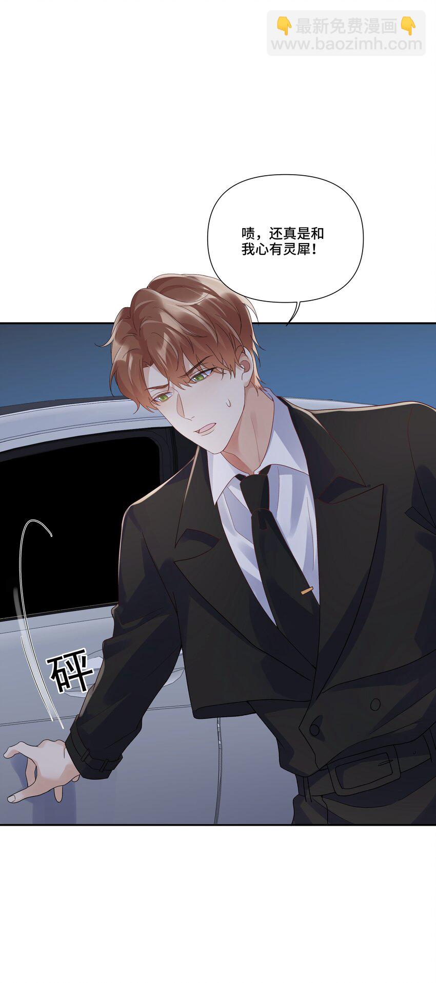 第13话 不是恶魔，是我的天使(1/2)-第13话