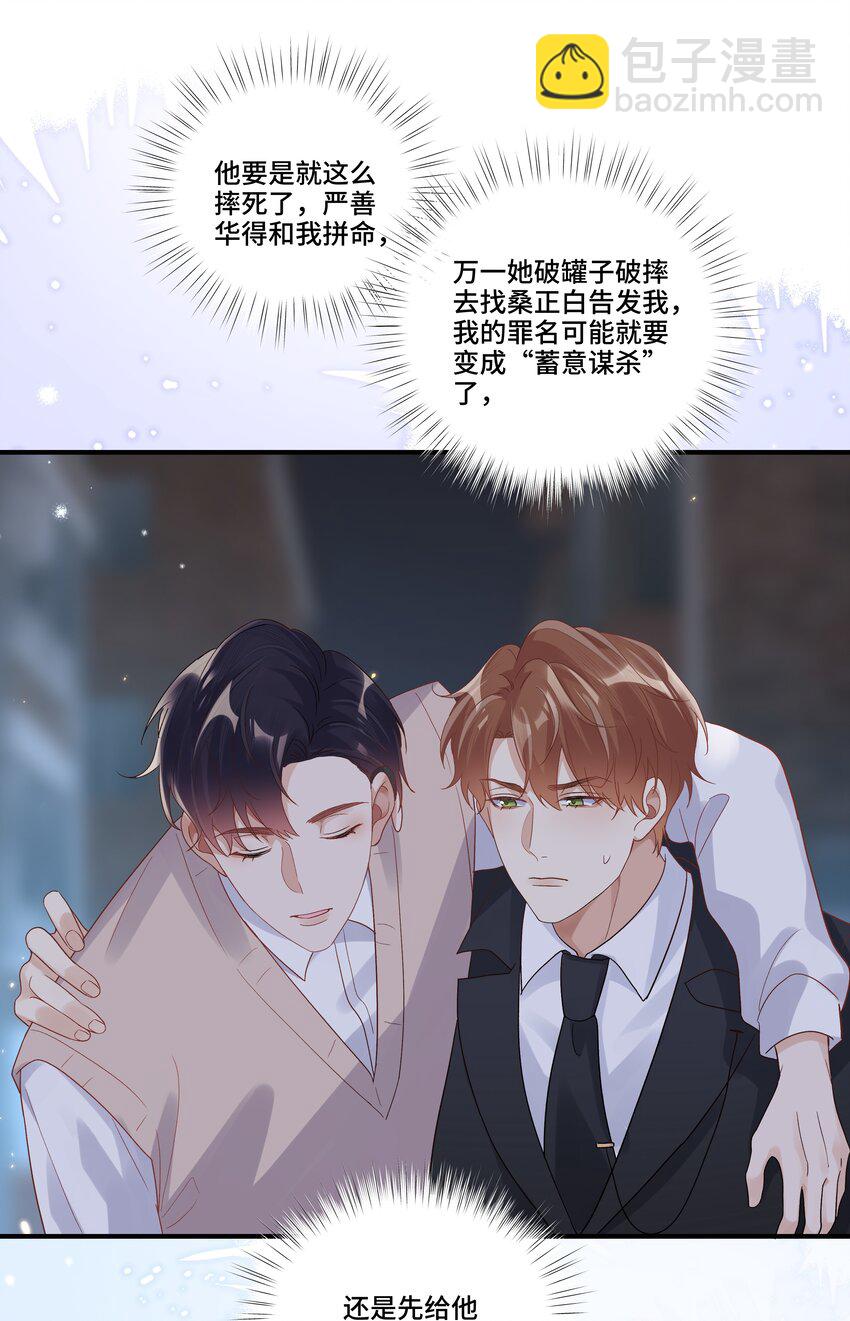 第13话 不是恶魔，是我的天使(1/2)-第13话