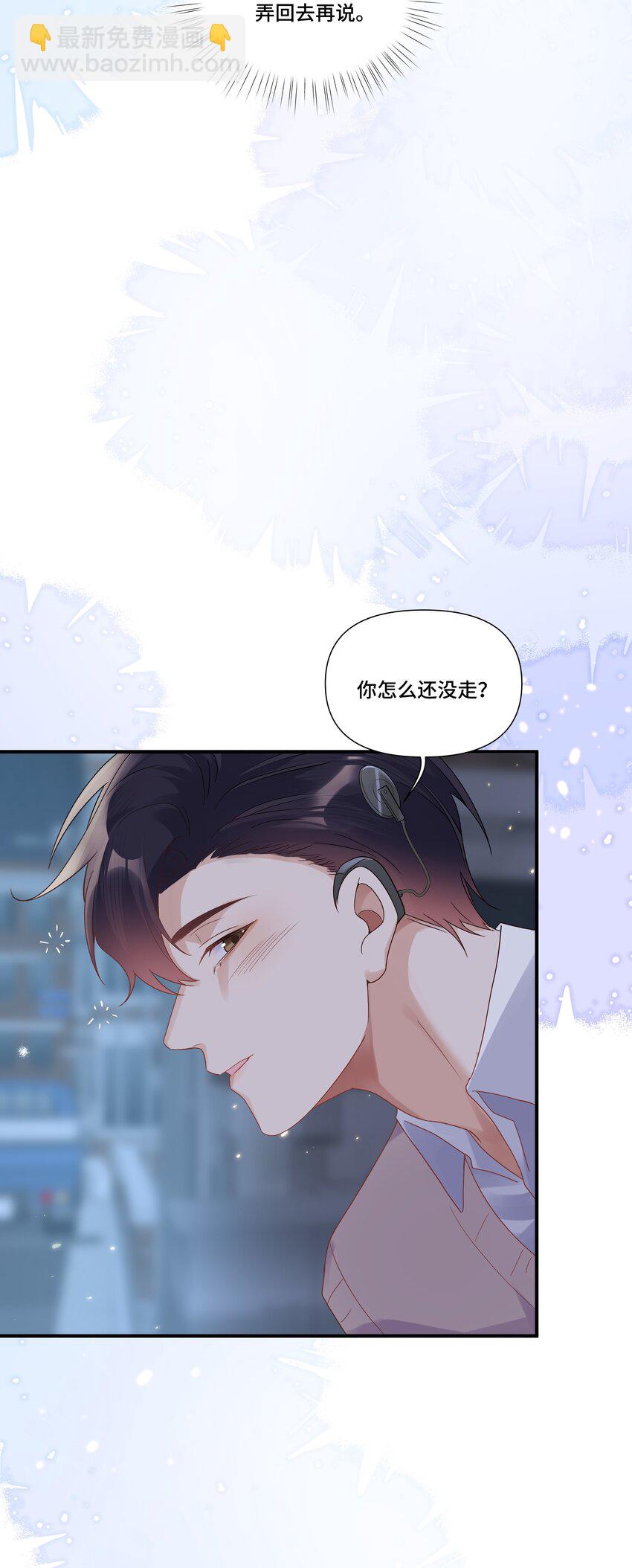 第13话 不是恶魔，是我的天使(1/2)-第13话