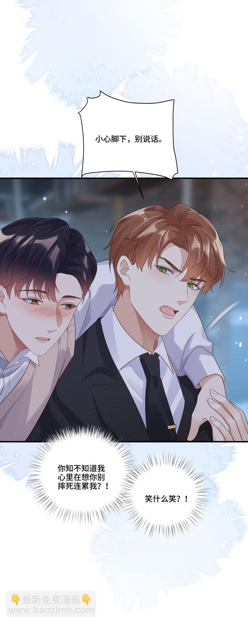 第13话 不是恶魔，是我的天使(1/2)-第13话