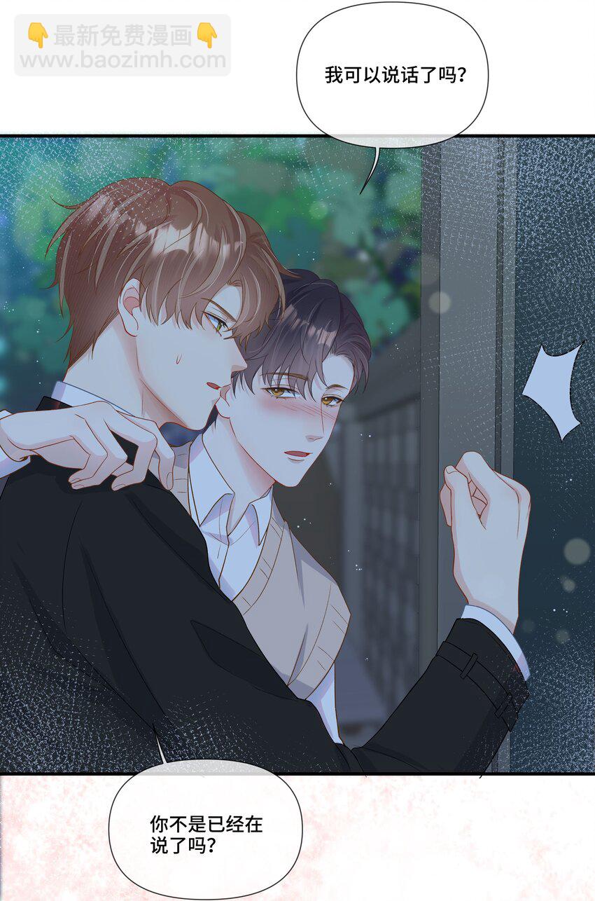 第13话 不是恶魔，是我的天使(1/2)-第13话