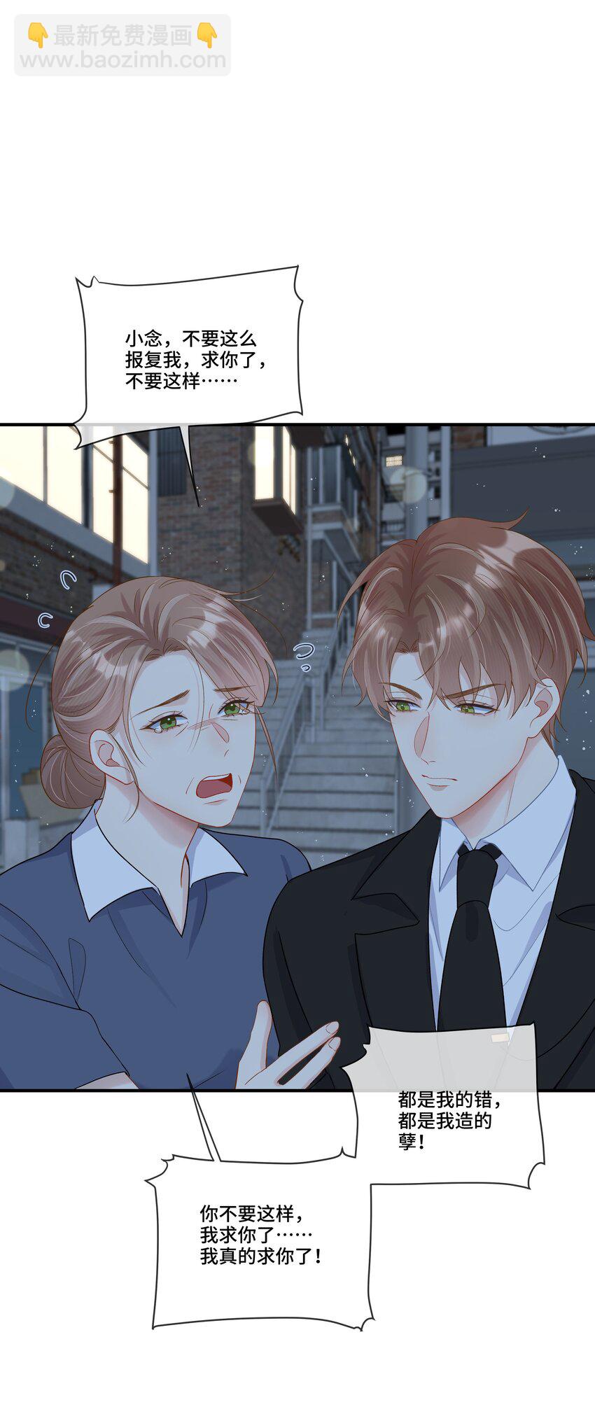 第13话 不是恶魔，是我的天使(1/2)-第13话