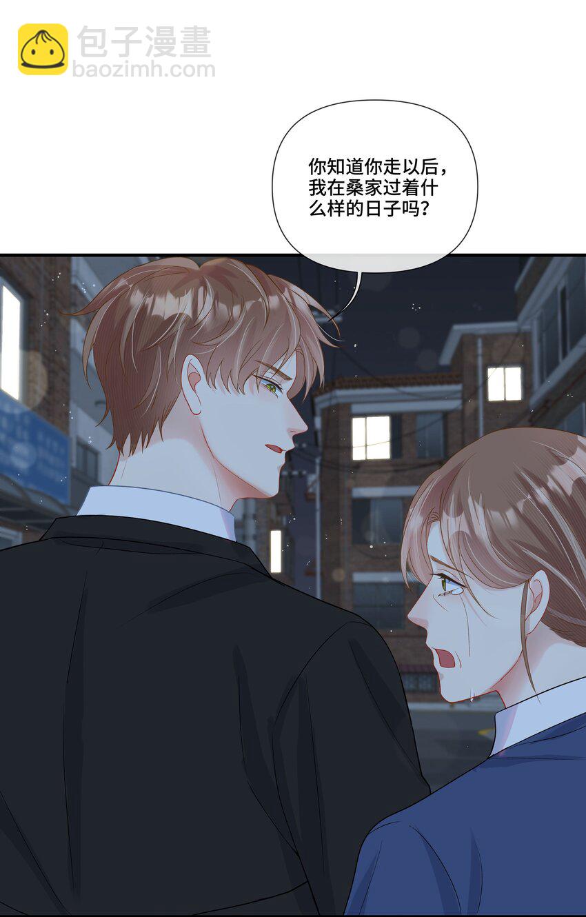 第13话 不是恶魔，是我的天使(1/2)-第13话