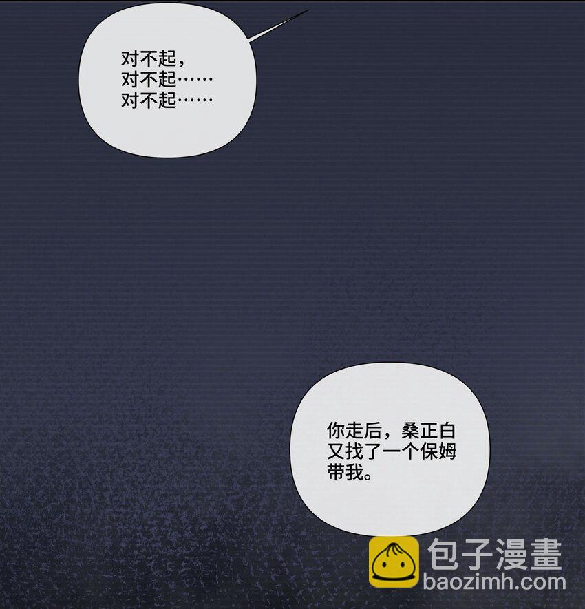 第13话 不是恶魔，是我的天使(1/2)-第13话