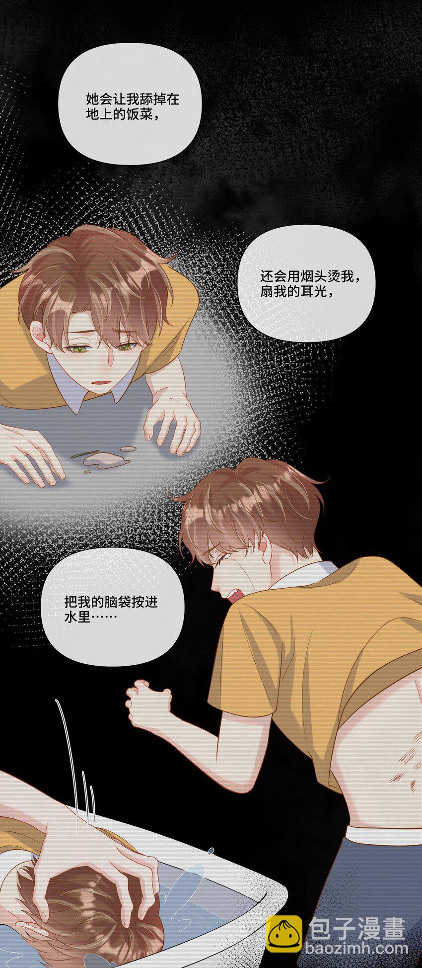 第13话 不是恶魔，是我的天使(1/2)-第13话