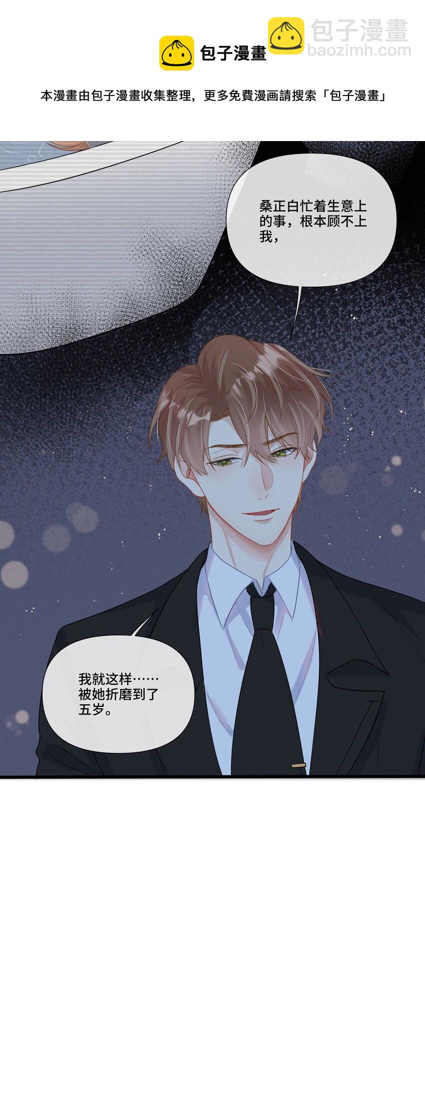 第13话 不是恶魔，是我的天使(1/2)-第13话