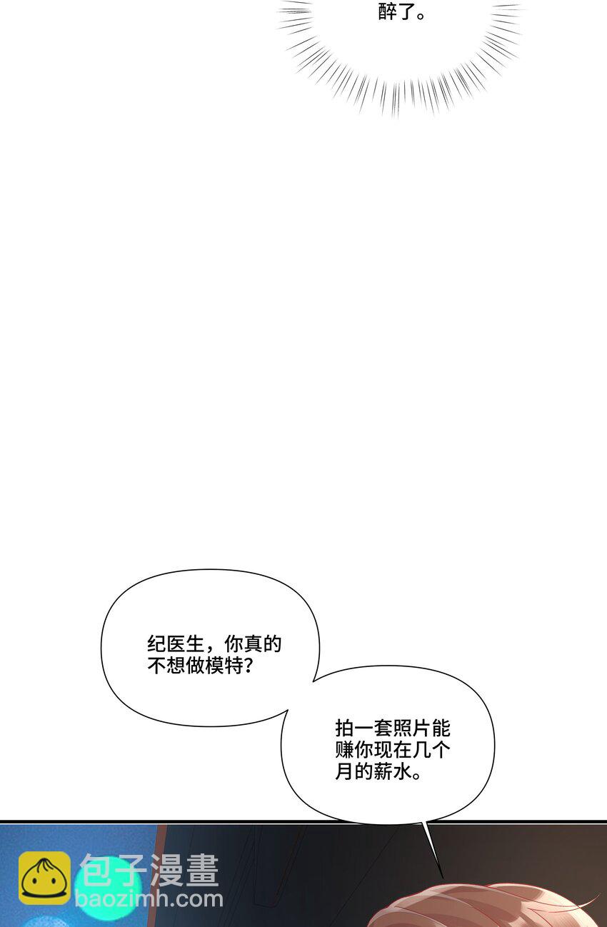 第13话 不是恶魔，是我的天使(1/2)-第13话