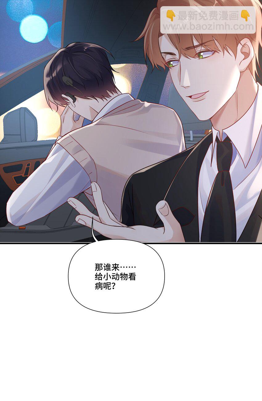 第13话 不是恶魔，是我的天使(1/2)-第13话