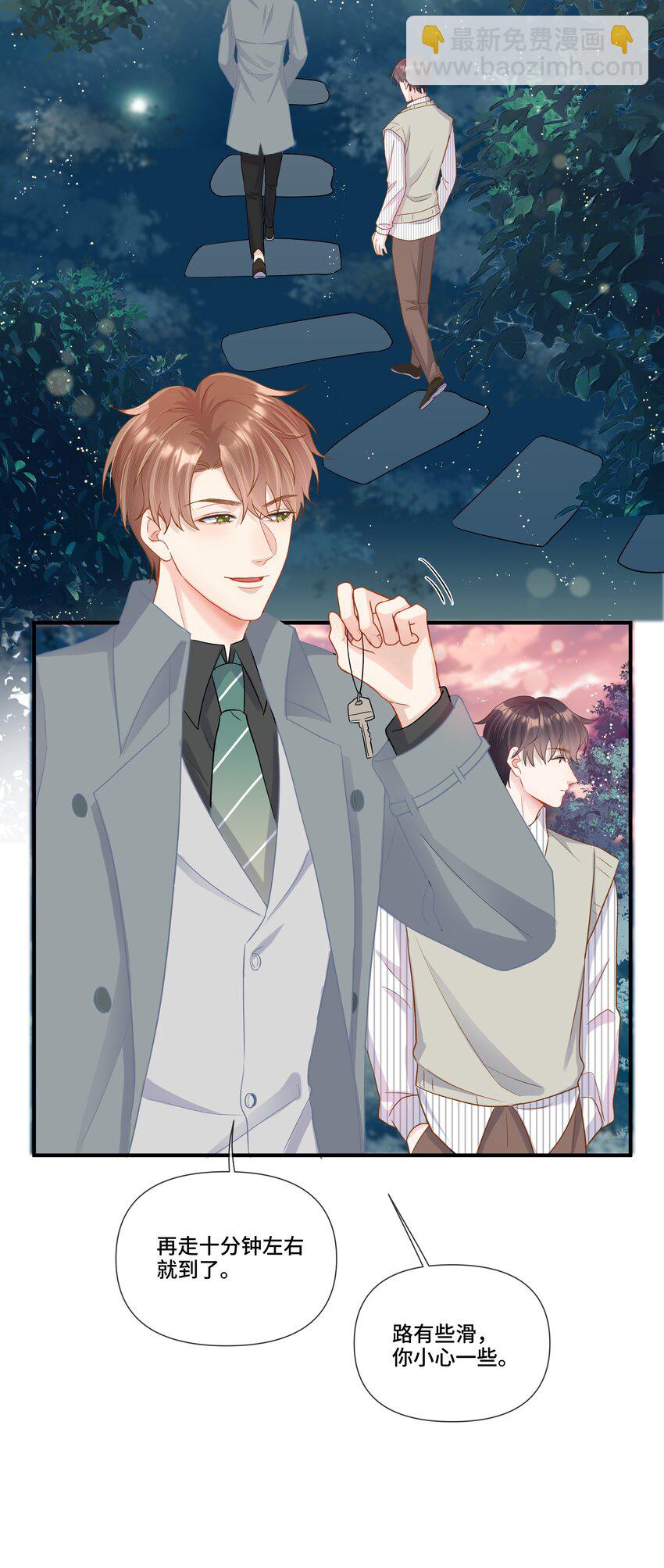 第15话 驯服的快感(1/2)-第15话