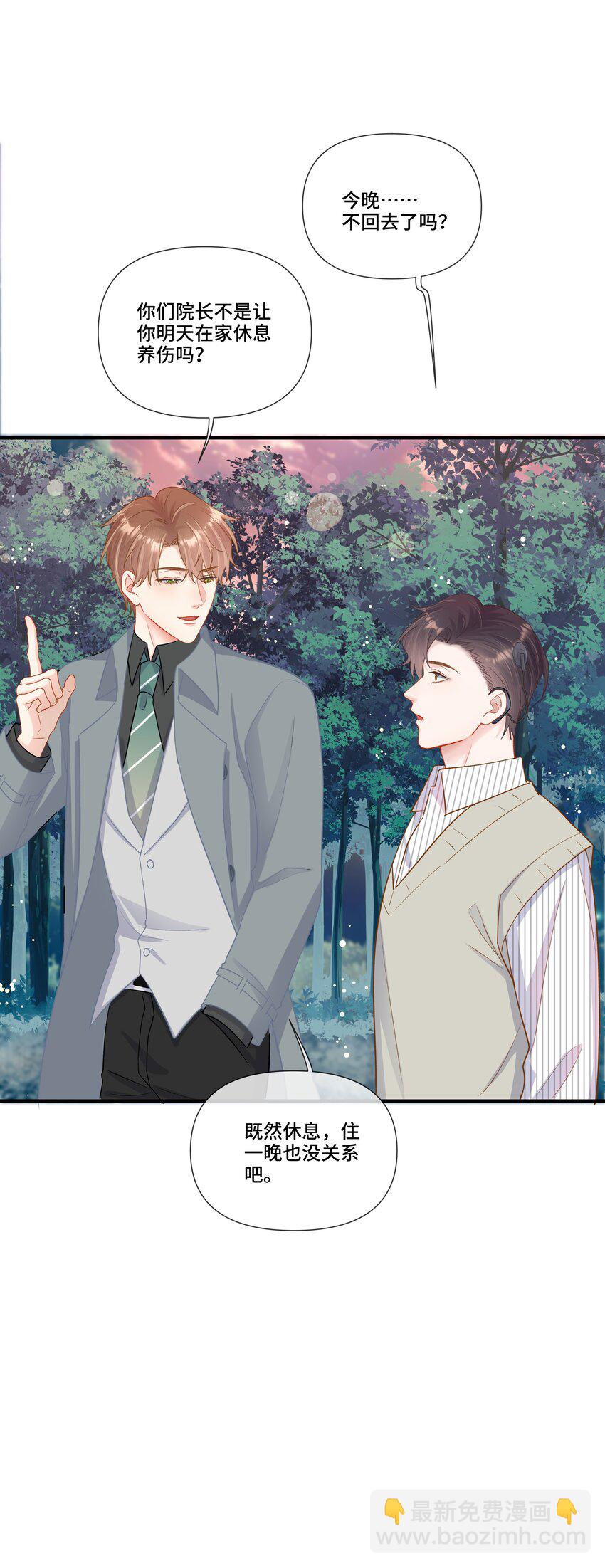 第15话 驯服的快感(1/2)-第15话