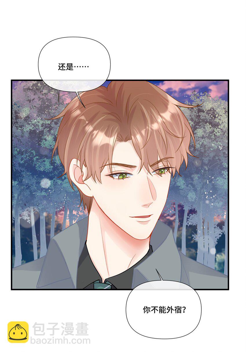 第15话 驯服的快感(1/2)-第15话