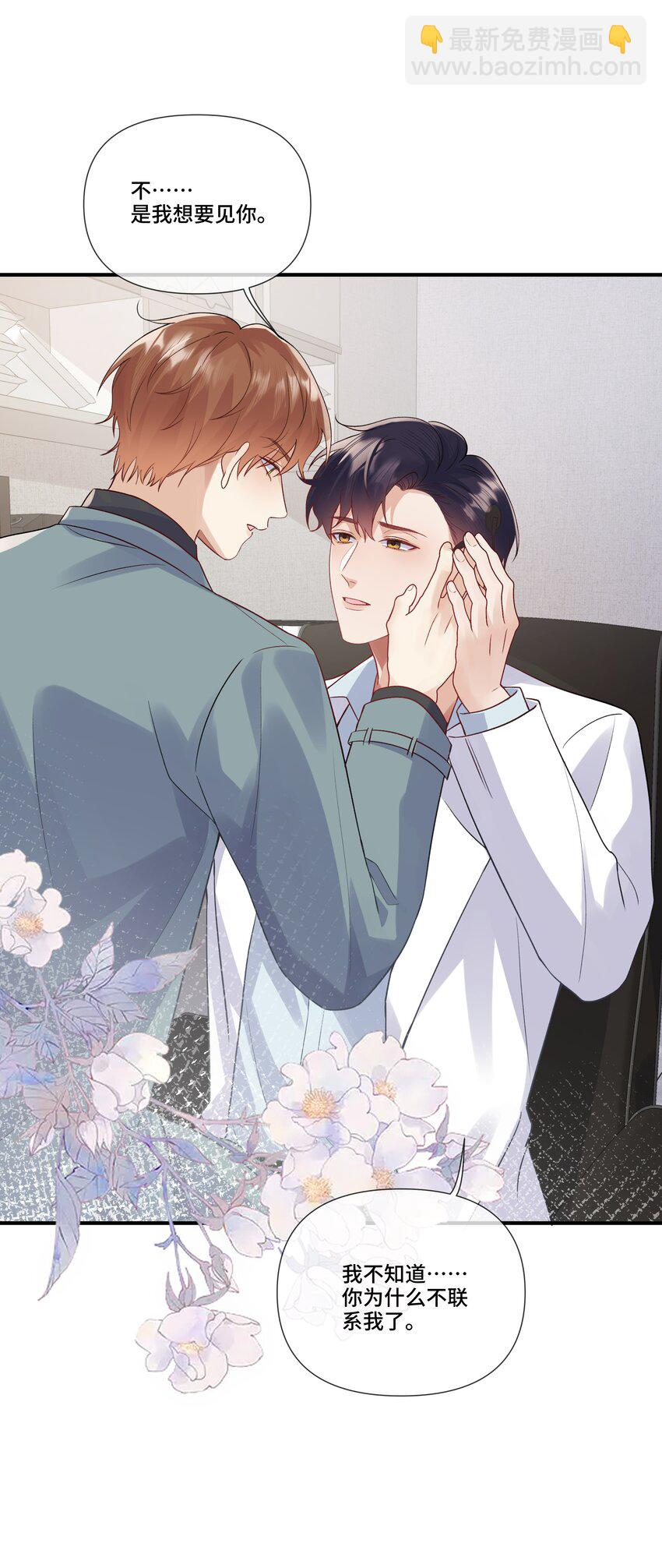 第15话 驯服的快感(1/2)-第15话